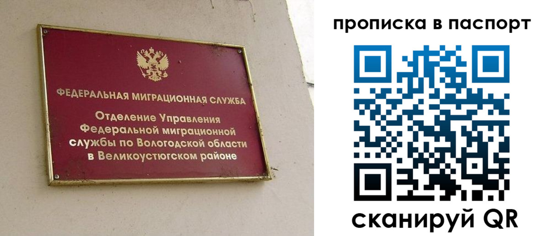 где прописаться в Магаданской области